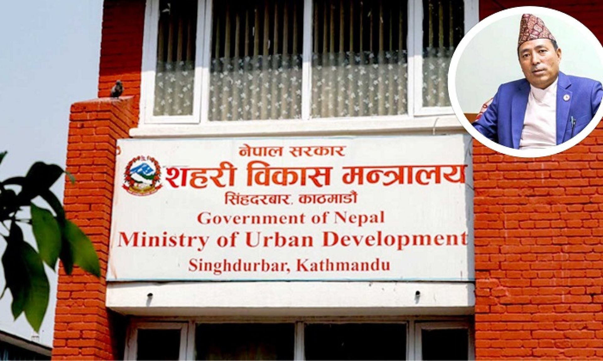 सहरी विकासमन्त्री बुढाद्वारा अन्तरनिकाय बजेट बाँडफाँटलाई निरन्तरता दिने निर्णय